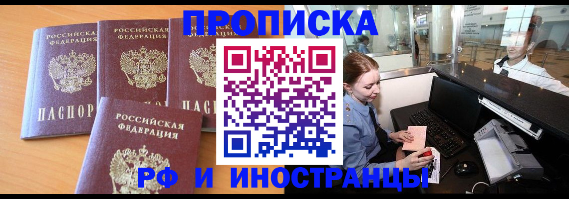 миграционный учет в Муравленко
