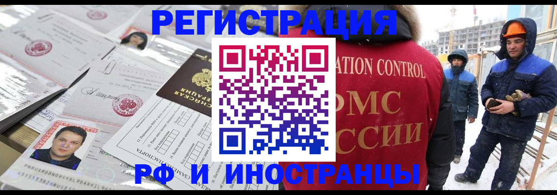 где прописаться в Муравленко