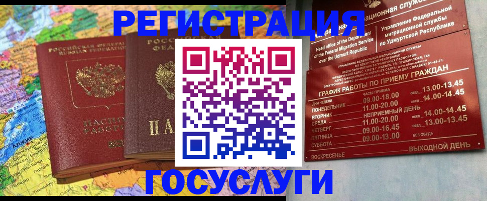 найти адрес прописки в Муравленко