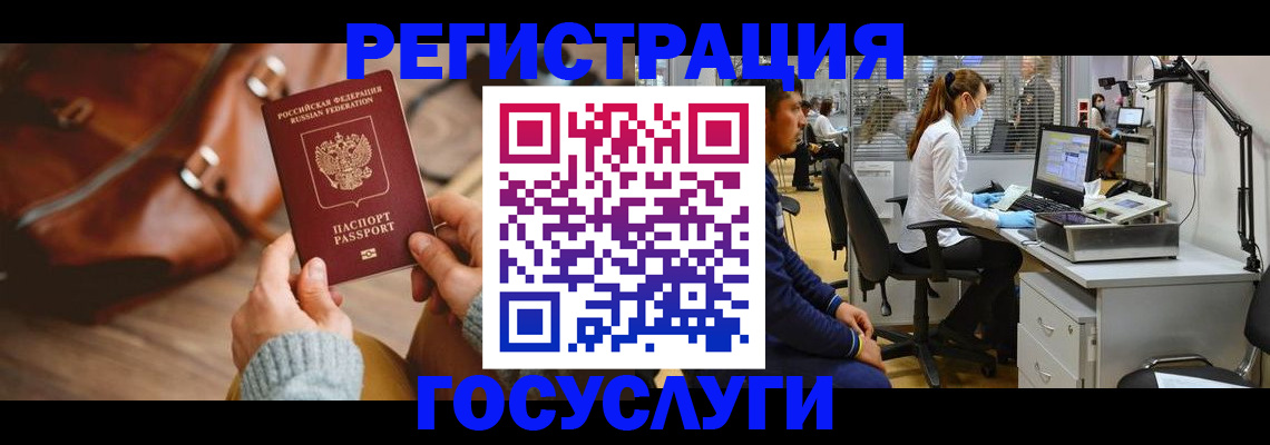 временная регистрация законно в Муравленко