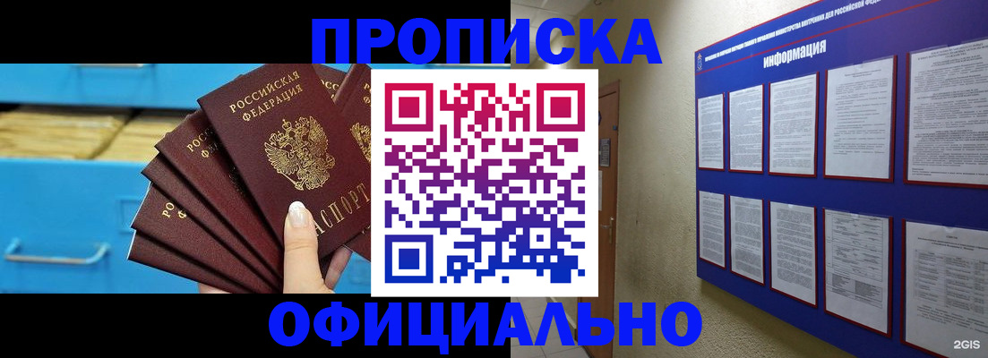 регистрация в Муравленко