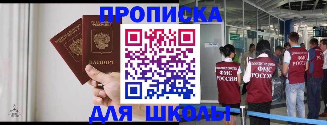 прописка от собственника в Муравленко