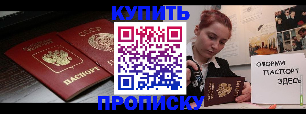 временная регистрация надежно в Муравленко