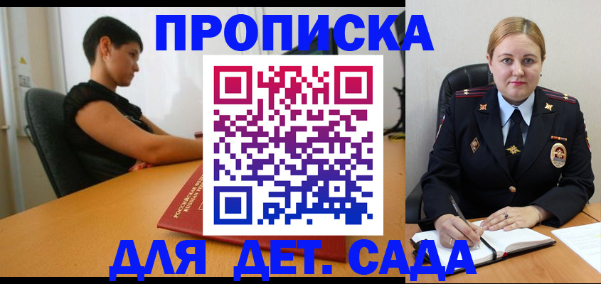 где прописаться в Муравленко