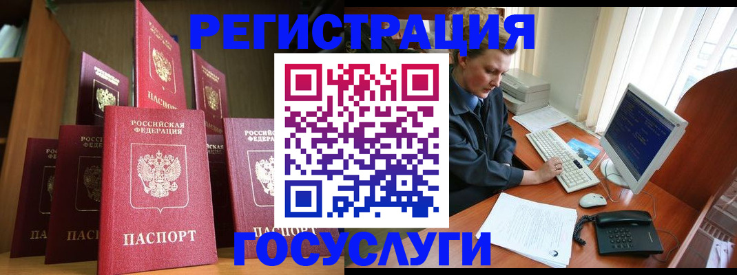 прописка для кредита в Муравленко